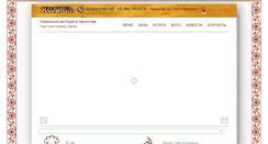 Desktop Screenshot of koluba04.com.ua